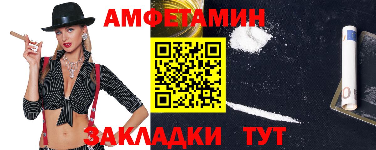 Чусовой  Amphetamine Premium  Вход с VPN 