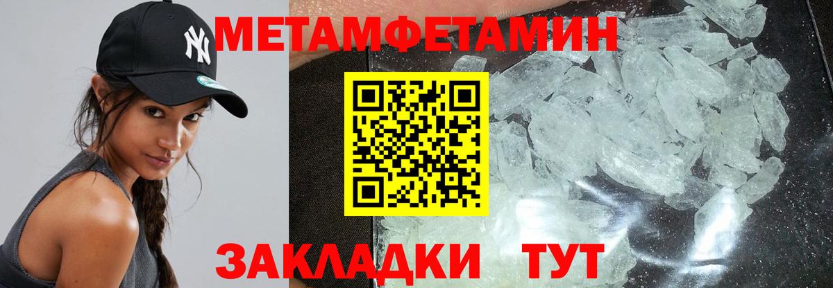 АМФЕТАМИН 98% Чусовой