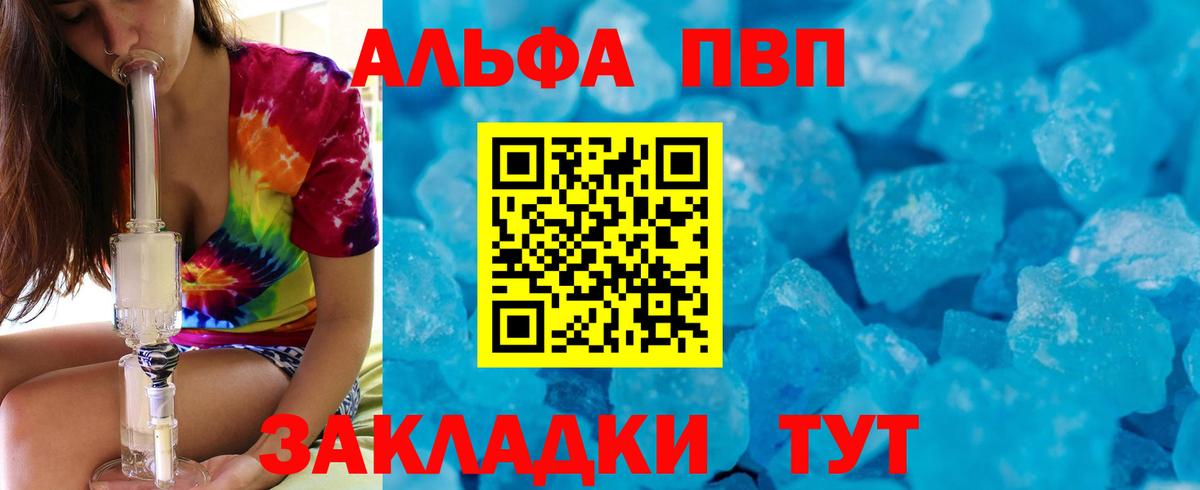 А ПВП Соль  продажа наркотиков  A-PVP  Чусовой  Альфа ПВП СК  APVP Соль  Вход с VPN 