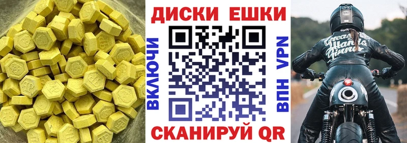 Ecstasy 250 мг  blacksprut сайт  площадка телеграм  Чусовой 