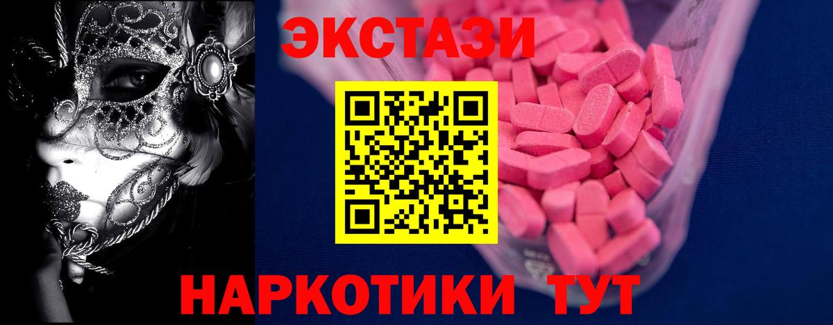 Экстази круглые Чусовой