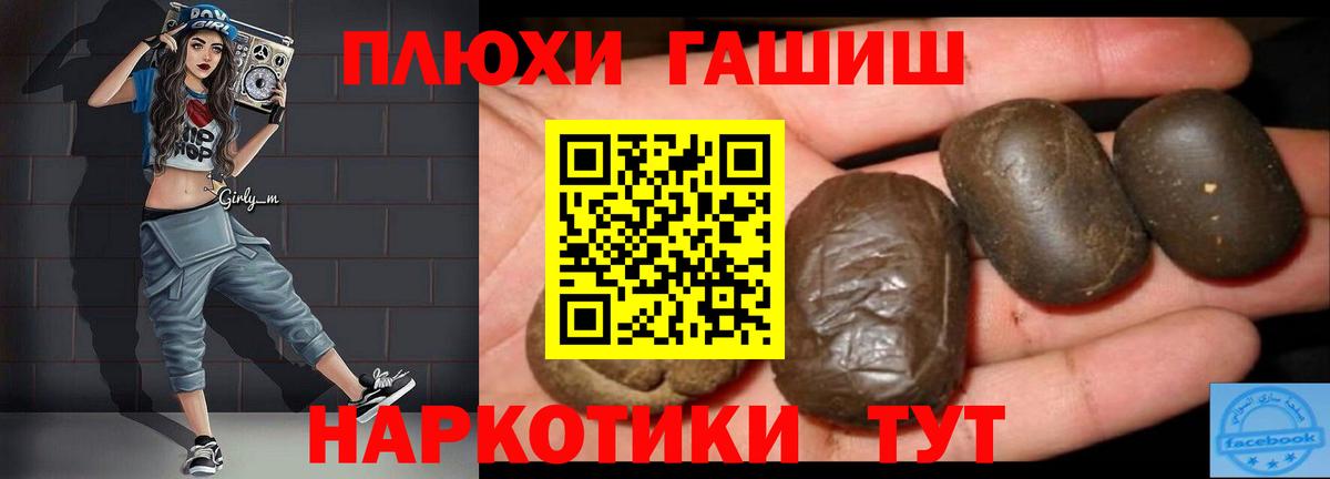 ГАШ гарик  Гашиш  Вход с VPN  Чусовой  Гашиш AMNESIA HAZE 