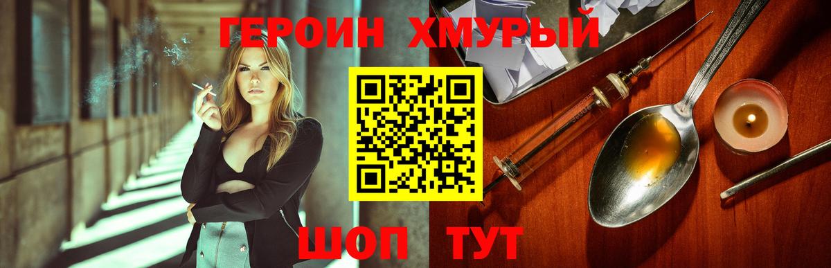 Чусовой  Героин Heroin  Вход с VPN 