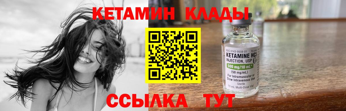 КЕТАМИН ketamine  Вход с VPN  КЕТАМИН VHQ  Чусовой 