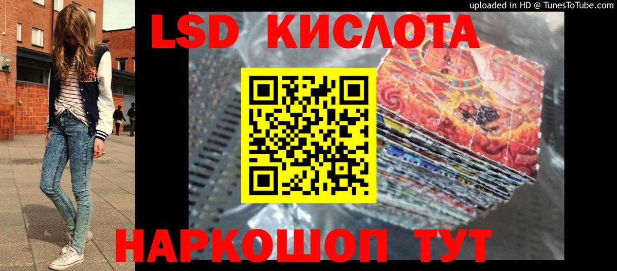 LSD-25 экстази кислота Чусовой