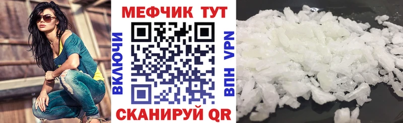 Меф 4 MMC  KRAKEN вход  Чусовой  купить закладку 