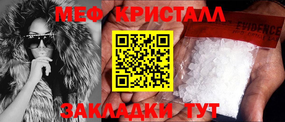 МЕФ кристаллы Чусовой