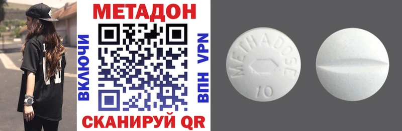 МЕТАДОН белоснежный Чусовой