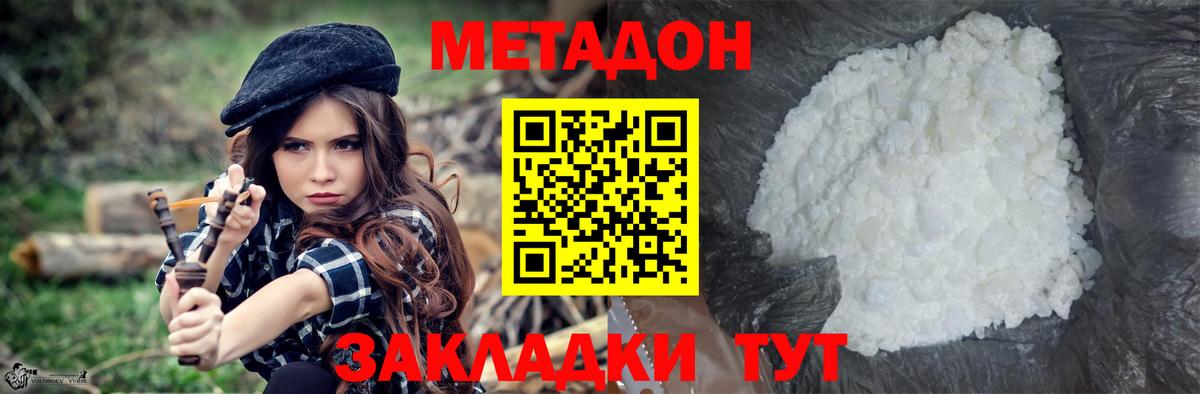 Метадон мёд  Метадон мёд  Вход с VPN  Чусовой 