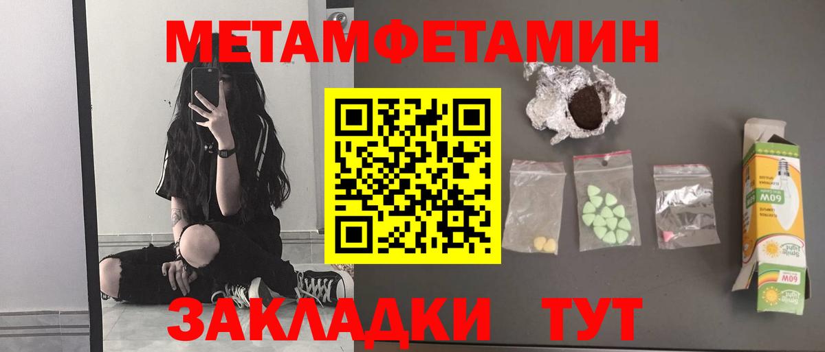 Первитин мет Чусовой
