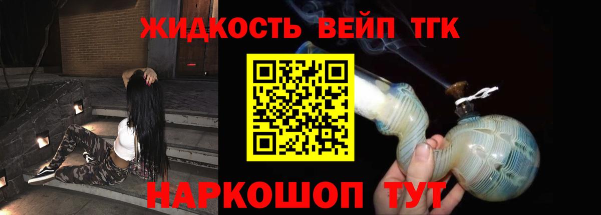 Дистиллят ТГК жижа Чусовой