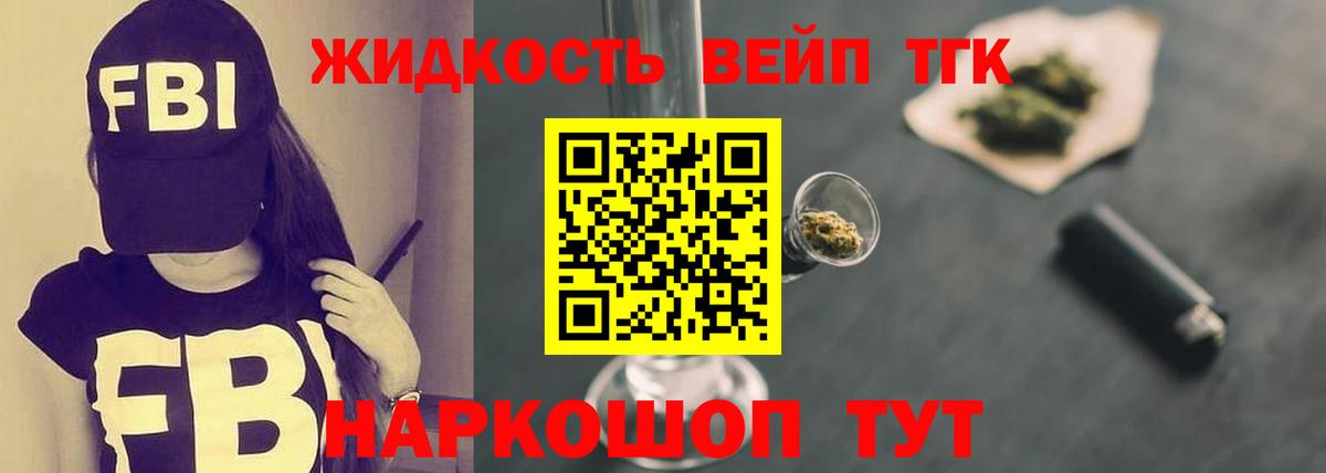Чусовой  ТГК THC oil  Вход с VPN  Дистиллят ТГК жижа 