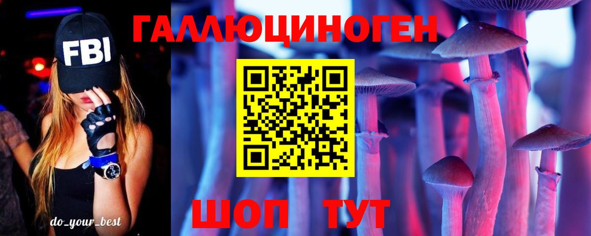 Галлюциногенные грибы Magic Shrooms  Вход с VPN  Галлюциногенные грибы мицелий  Чусовой 