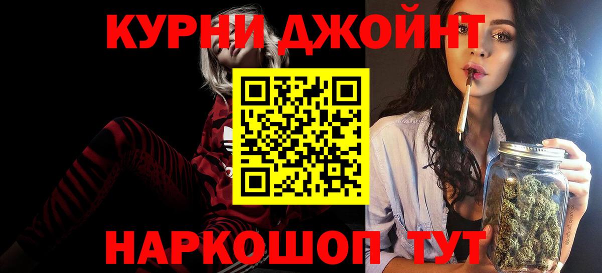 Чусовой  МАРИХУАНА тримм  Канабис OG Kush  Вход с VPN 